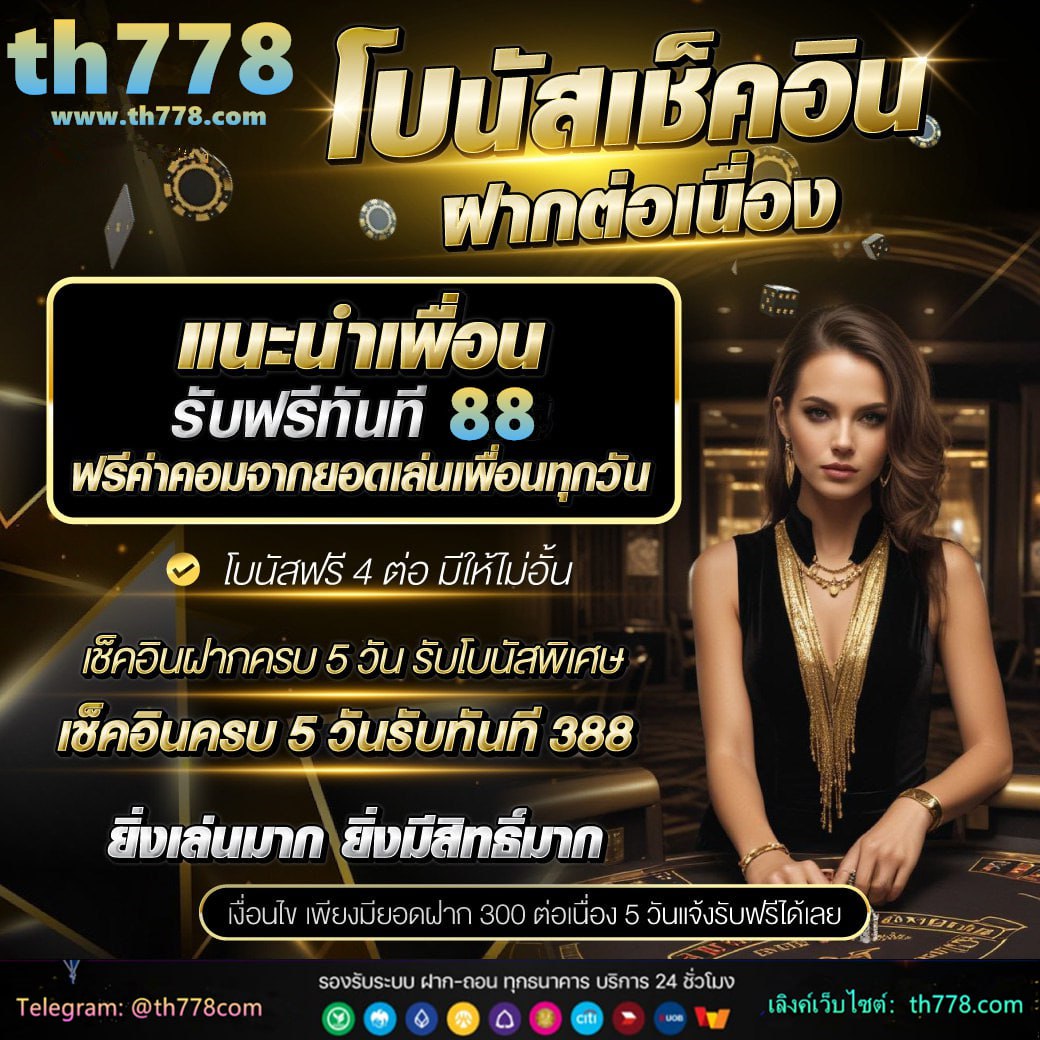 สลากออมสิน 2 ปี ถูกทุกงวด