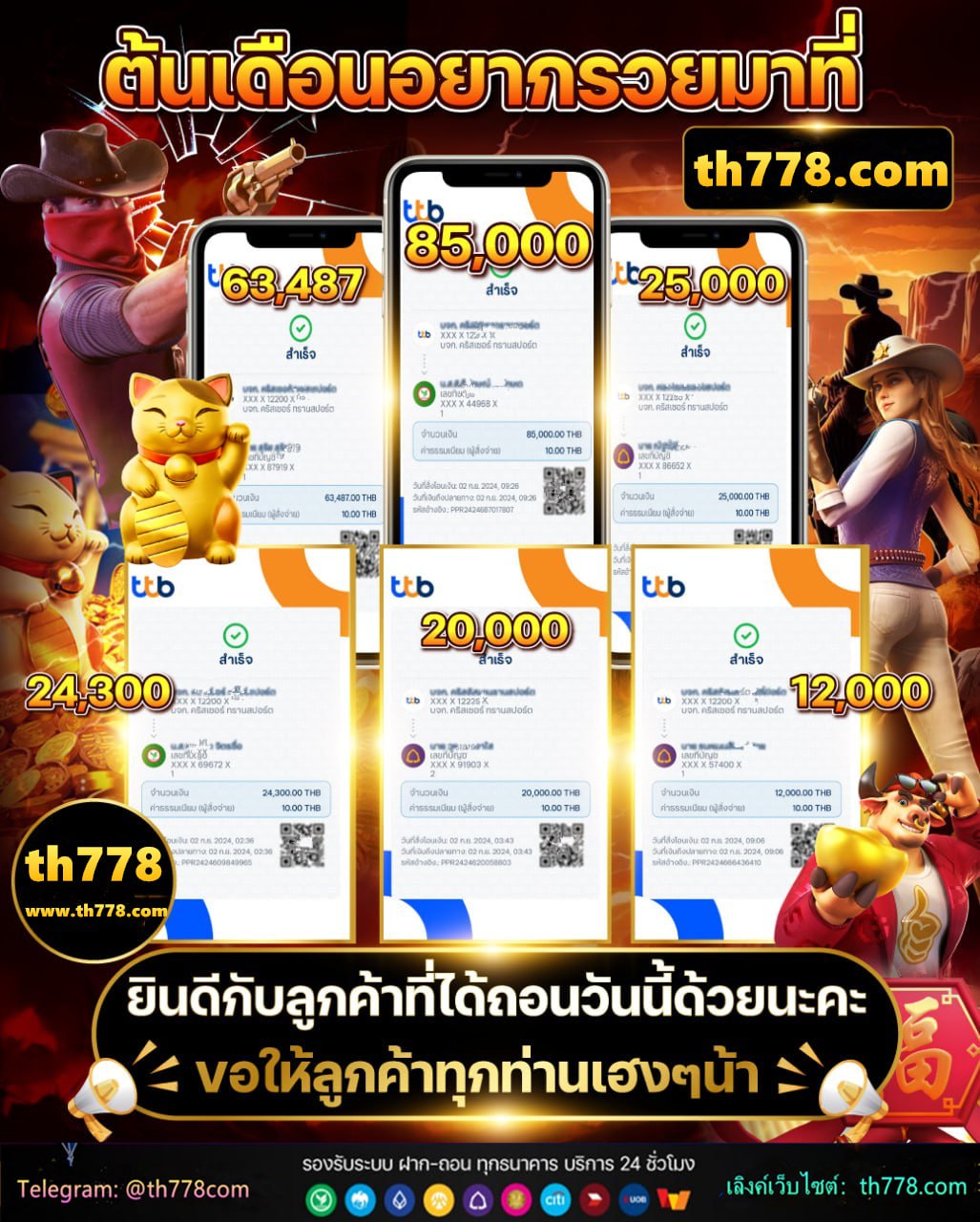 ดูบอลออนไลน์ 66